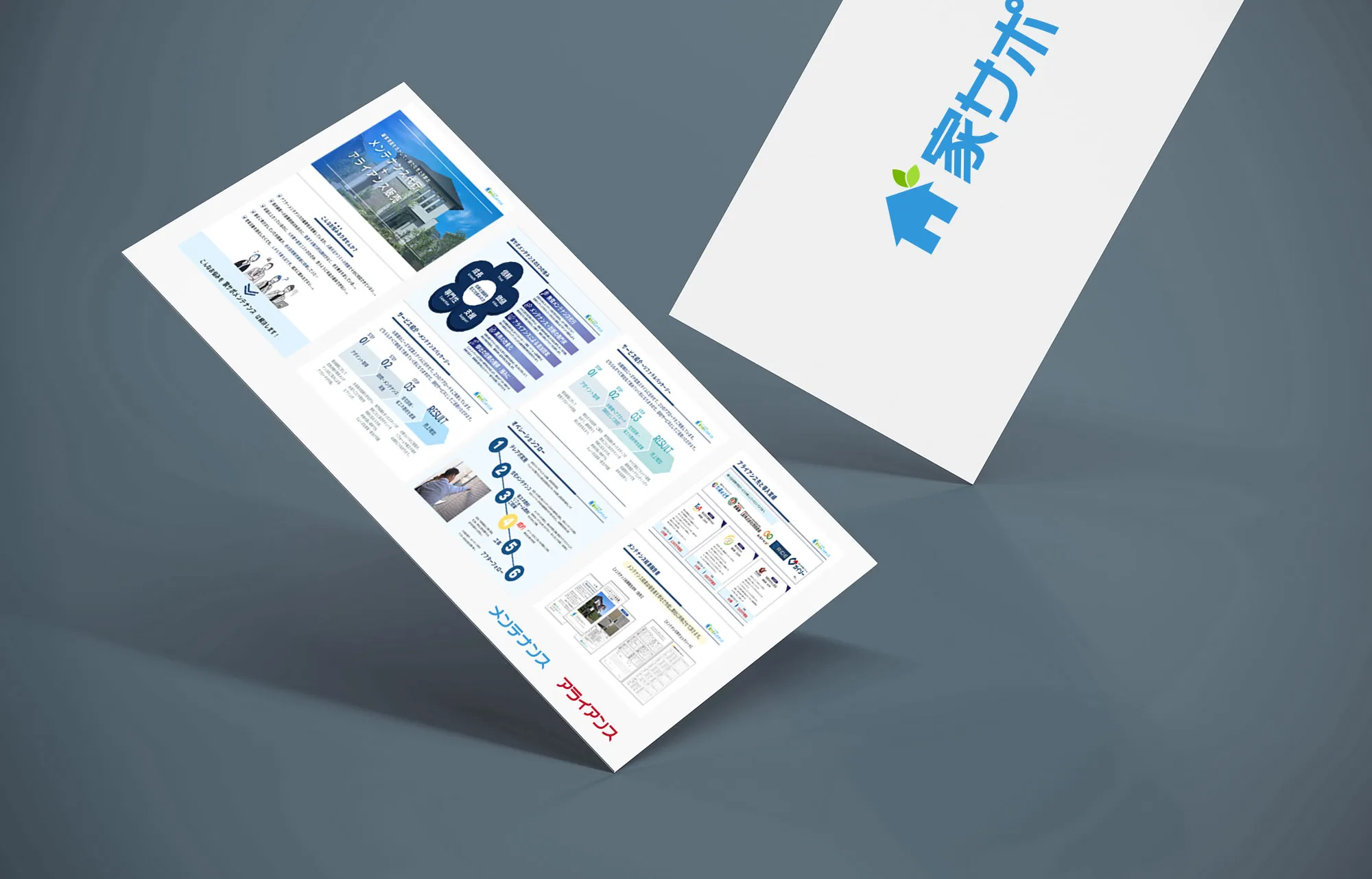 お問い合わせ 家サポ 資料請求